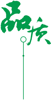 定制 高質(zhì)保量、定制生產(chǎn)